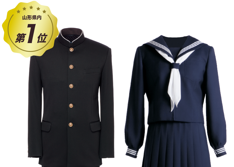 中学校の学生服なら富士ヨット学生服｜山形県制服獲得率 No.1の丸俊